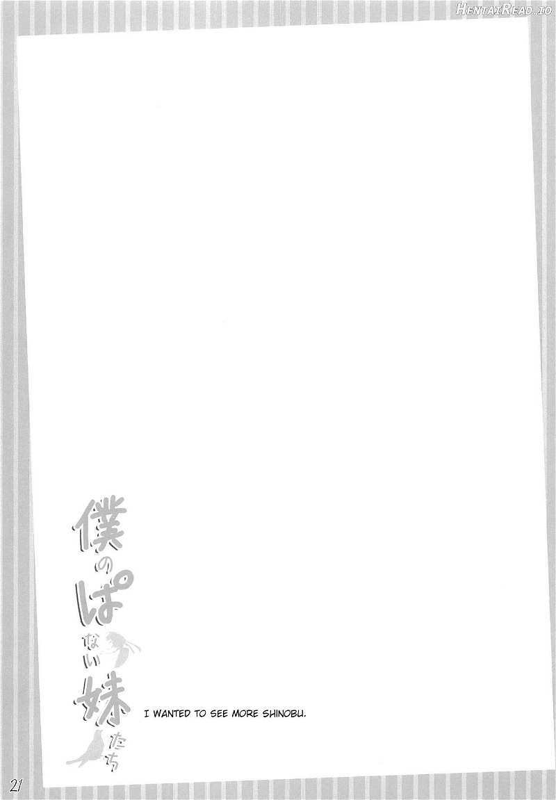 Boku no Panai Imouto-tachi Chapter 1 - page 20