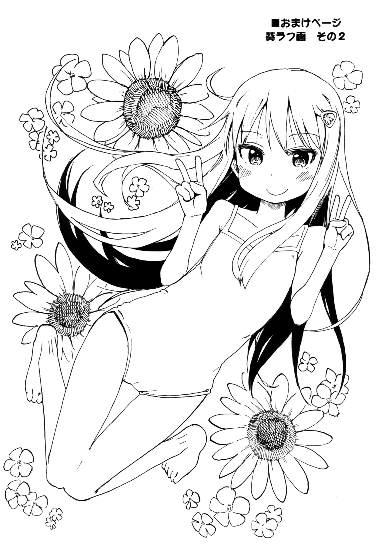 GirlS Aloud!! Vol. 6.5 Chapter 1 - page 98