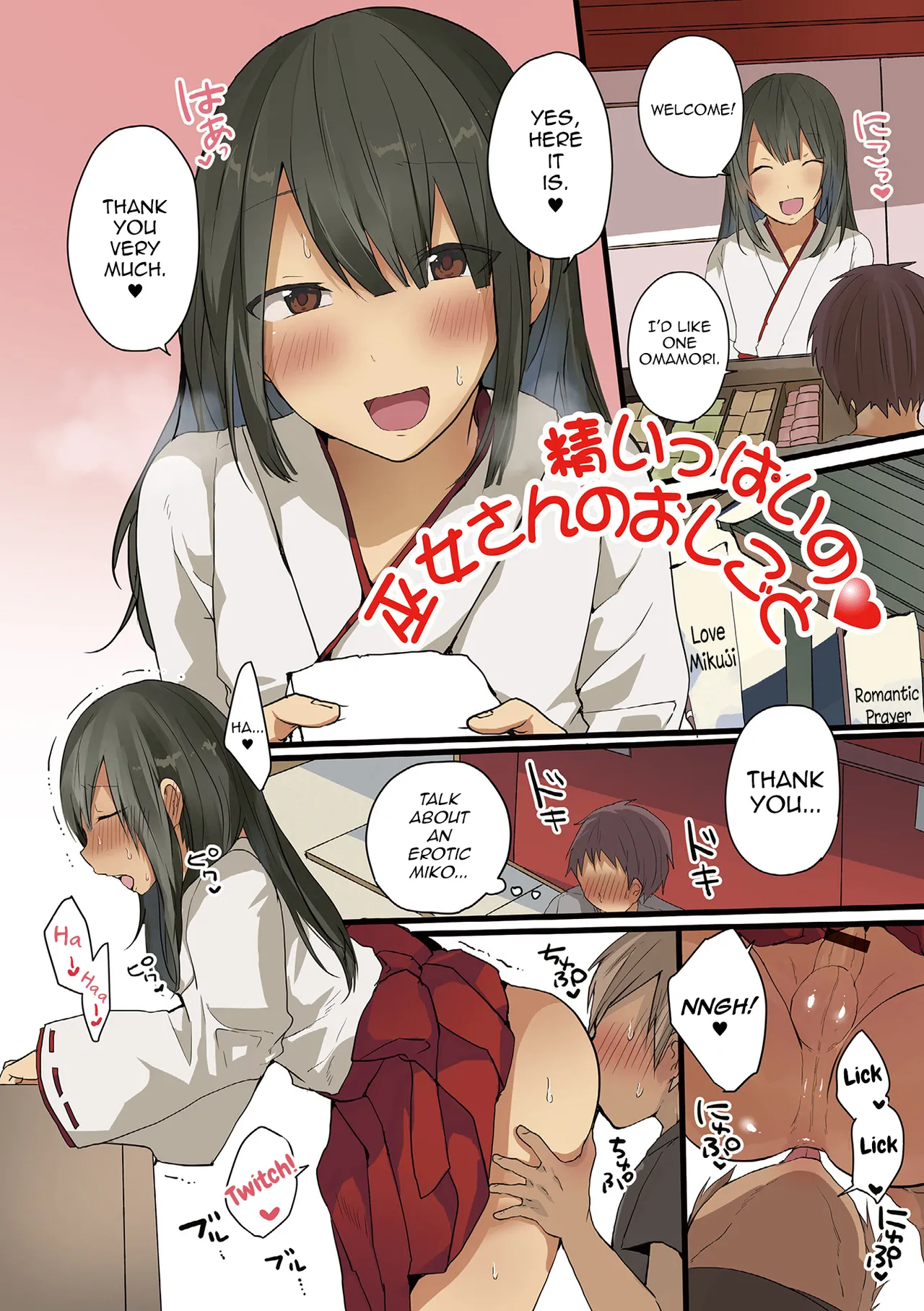 Otokonoko datte Koi Shitain desu ga! + Ecchi na China ♂ wa, Osuki desu ka Chapter 1 - page 3