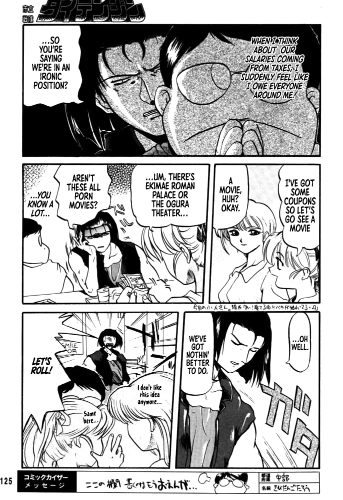 DAITENZIN "Kanpekiban"   Hentai Chapter 1 - page 122