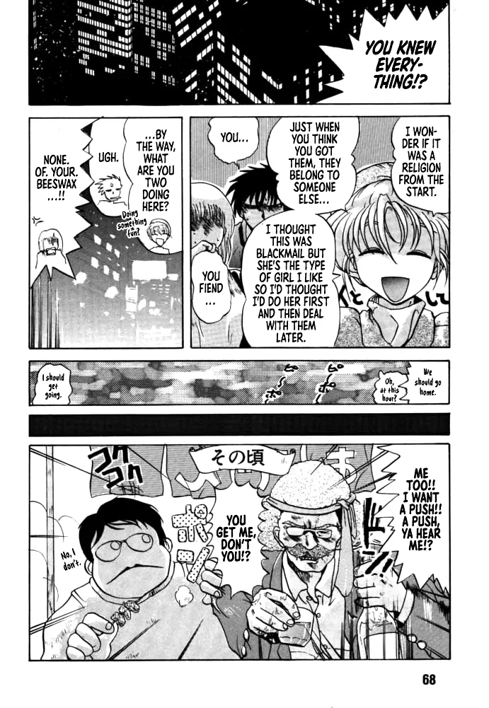 DAITENZIN "Kanpekiban"   Hentai Chapter 1 - page 66