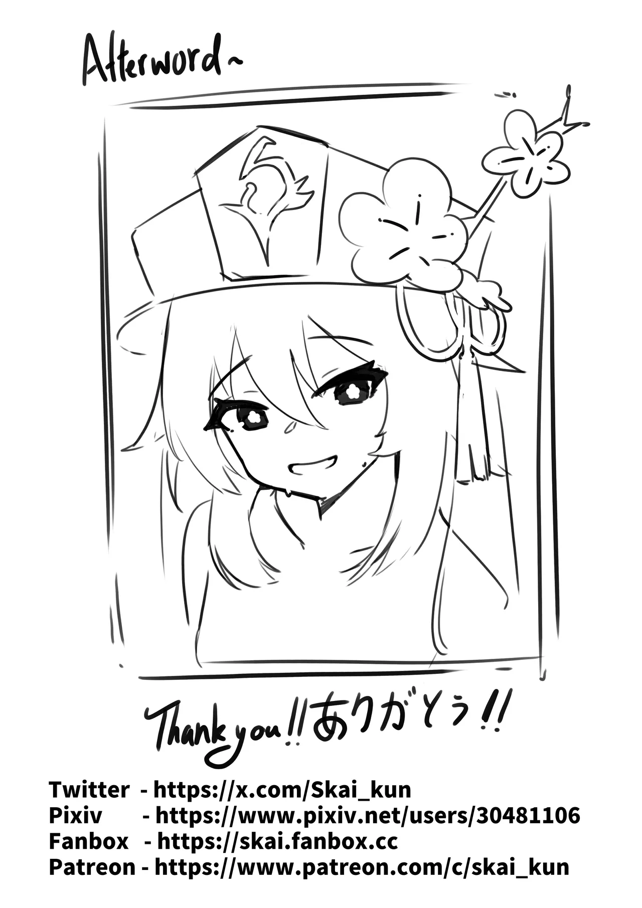 Hu Tao, Inrei o Kiyomeru! Chapter 1 - page 16