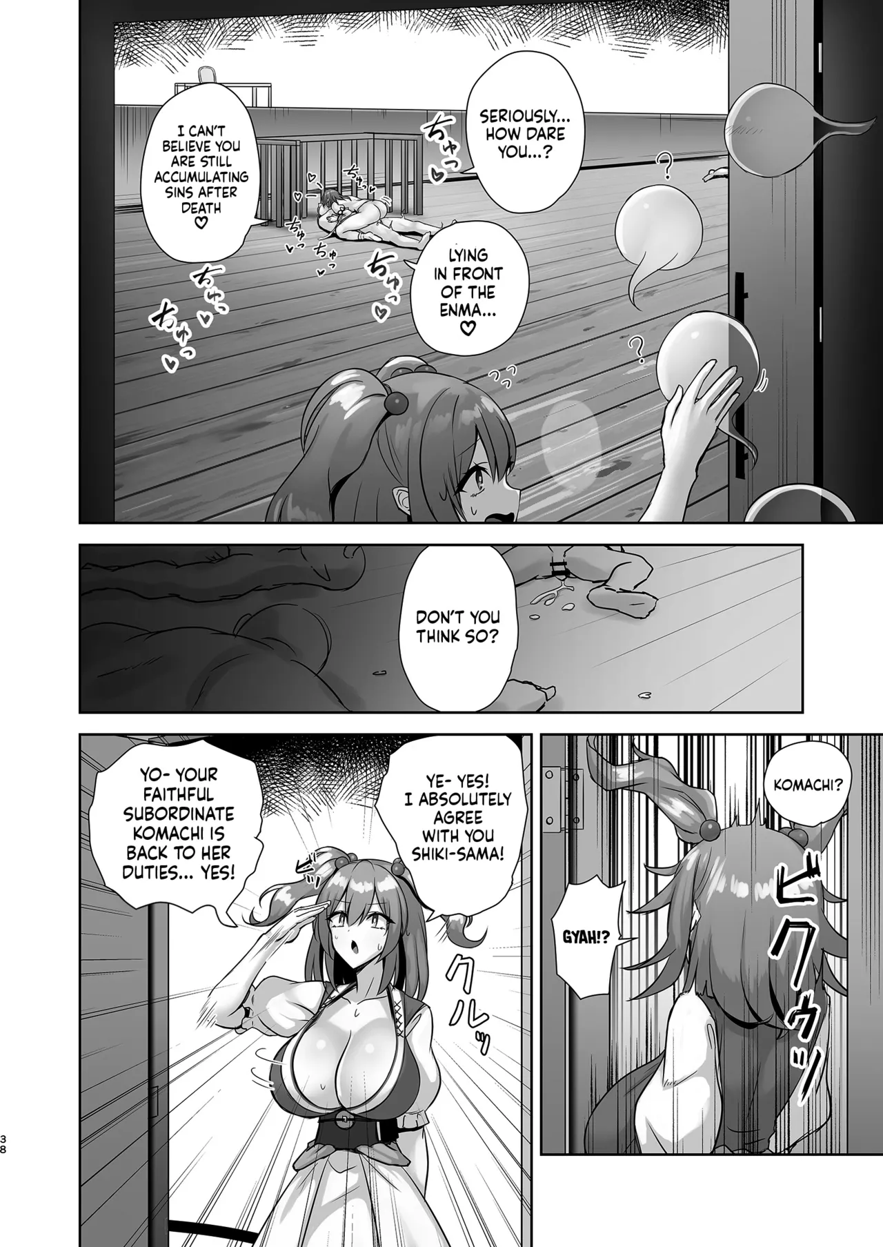 Komeiseidai no Enma Chapter 1 - page 37